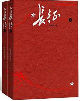 长征读后感1000字三篇缩略图