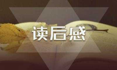 中学生《红楼梦》读后感300字10篇作文(中学生《红楼梦》读后感300字10篇作文大全)缩略图